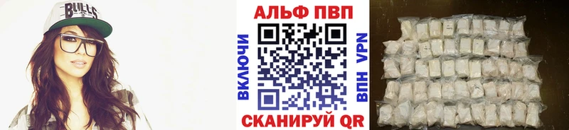 Alfa_PVP кристаллы  купить наркоту  Урень 
