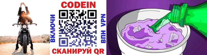 Кодеиновый сироп Lean Purple Drank  hydra ONION  Урень 