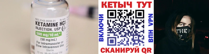 Кетамин VHQ  Урень 