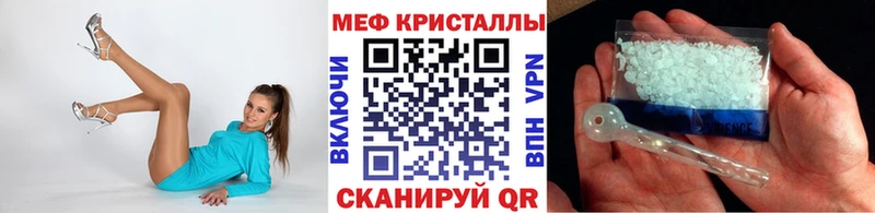 Меф мяу мяу кристаллы Урень