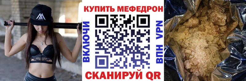 Меф mephedrone  сколько стоит  Урень 