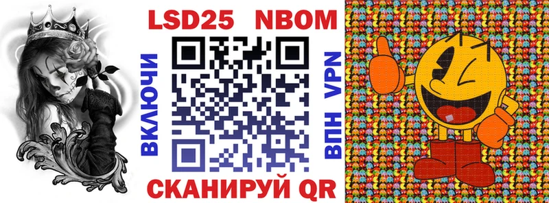 Марки 25I-NBOMe 1,5мг  закладки  Урень 